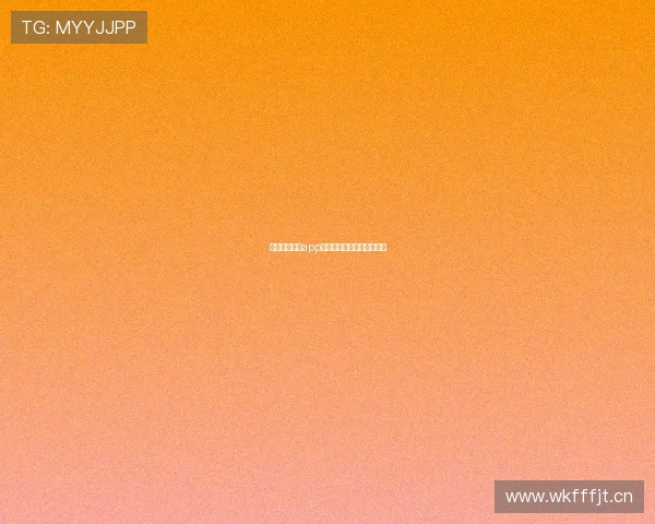 哪个足球直播app最全满足需求完整指南推荐